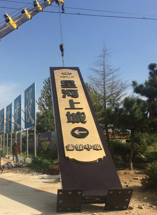 淳安售楼处精神堡垒